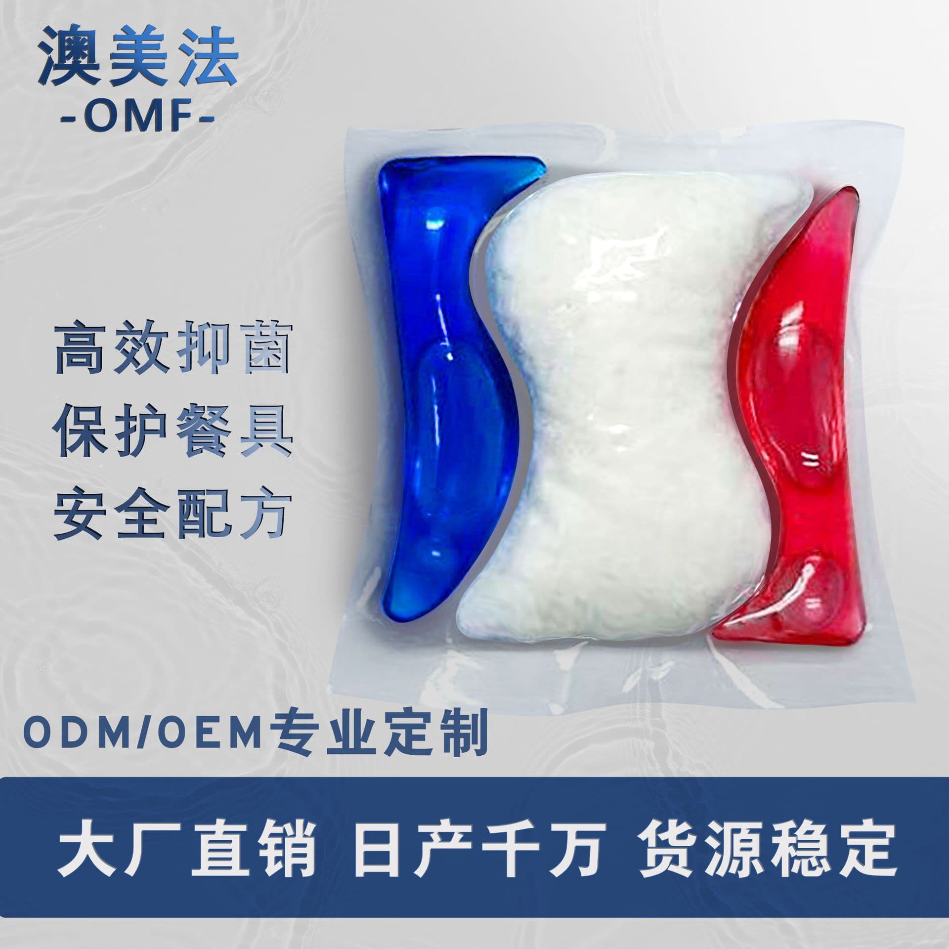 In-stock dishwasher detergent, dishwasher pods, factory mixed dishwashing powder, stain removal, bacteria elimination, dish brightening beads wholesale