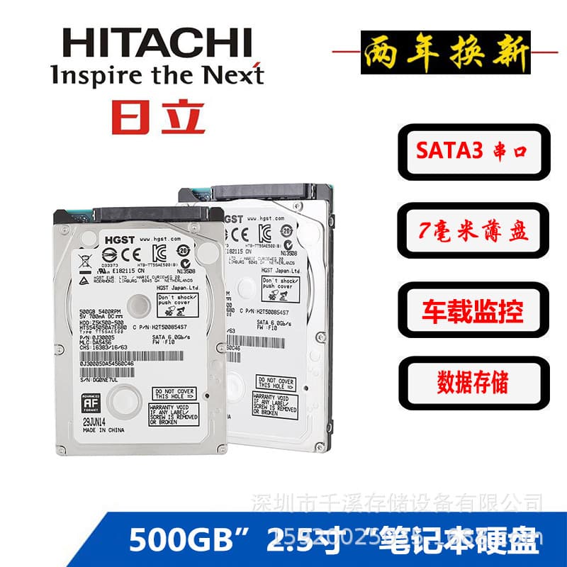 Hitachi 500GB Laptop Mechanical Hard Drive SATA 7mm Car DVR Hard Drive 2.5 Inch