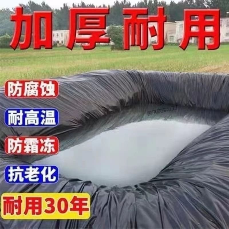 Soil fish pond anti-seepage membrane, geomembrane, black film, special for fish ponds, thickened pond membrane, waterproof