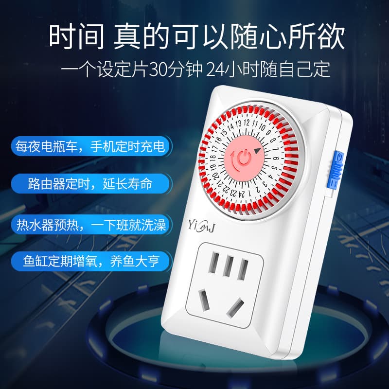 Mechanical Timer Home Smart Timer Socket 24-Hour Cycle Preset Switch Auto Power Off