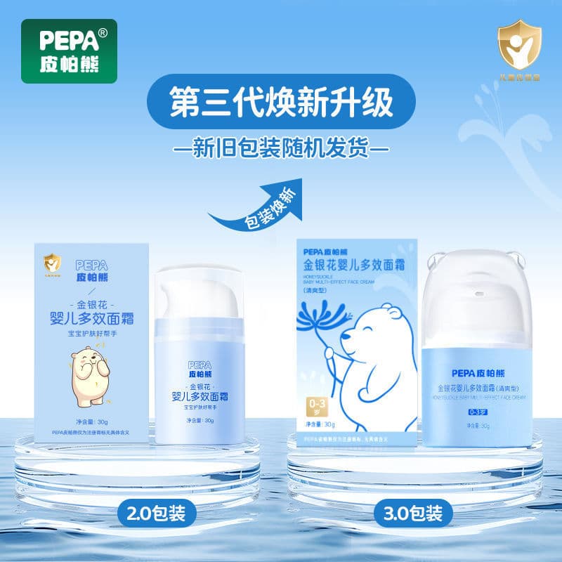 [1] PEPA Bear Honeysuckle Infant Newborn Winter Hydrating Face Cream, Baby Cream for Students