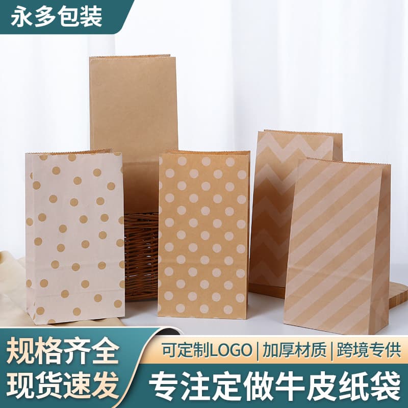 Spot wholesale striped polka dot kraft paper bag square bottom burger pastry takeaway bag gift wrapping paper bag