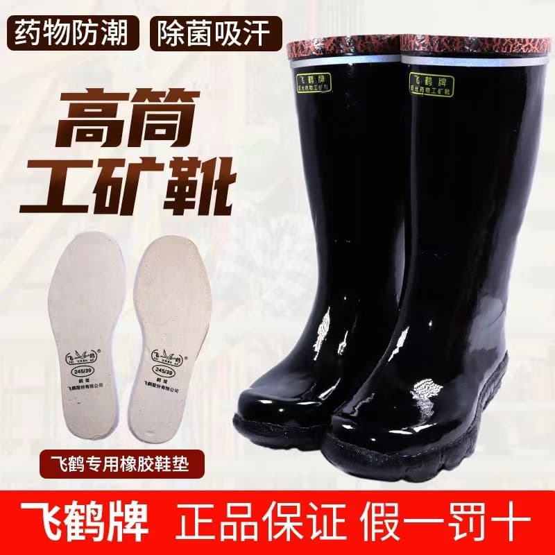 Feihe Industrial and Mining Boots, High-Cut Reflective Waterproof Rubber Boots, Specialized Thick Rubber Boots for Miners, Coal and Gold Mining Footwear