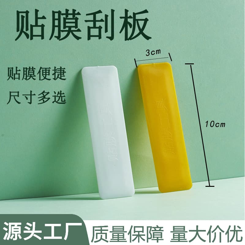 3cm mobile phone film application tool, easy-to-pack film decoration plastic scraper, mini glass film wallpaper small squeegee