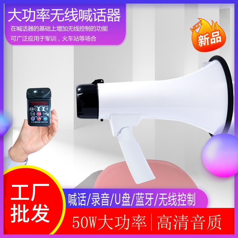 High-Power Foldable Amplifier for Street Vending, Outdoor Multifunctional Megaphone, Portable Promotional Speaker from Manufacturer