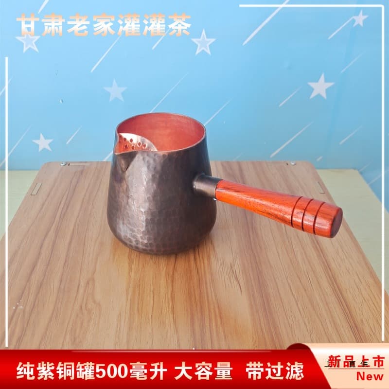 Large Capacity Pure Red Copper Thickened Tea Canister, Handmade Side Handle Copper Kettle, Gong Dao Bei, for Boiling Milk Tea and Fruit Tea