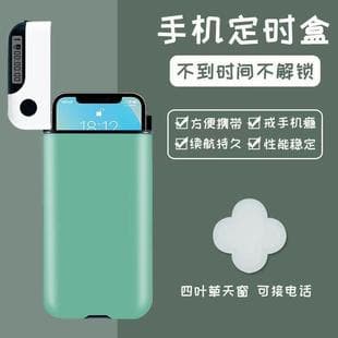Hot Selling Phone Lock Box, Self-Discipline Timer Box, Phone Lock Box for Students and Kids, Internet Addiction Control Accessories