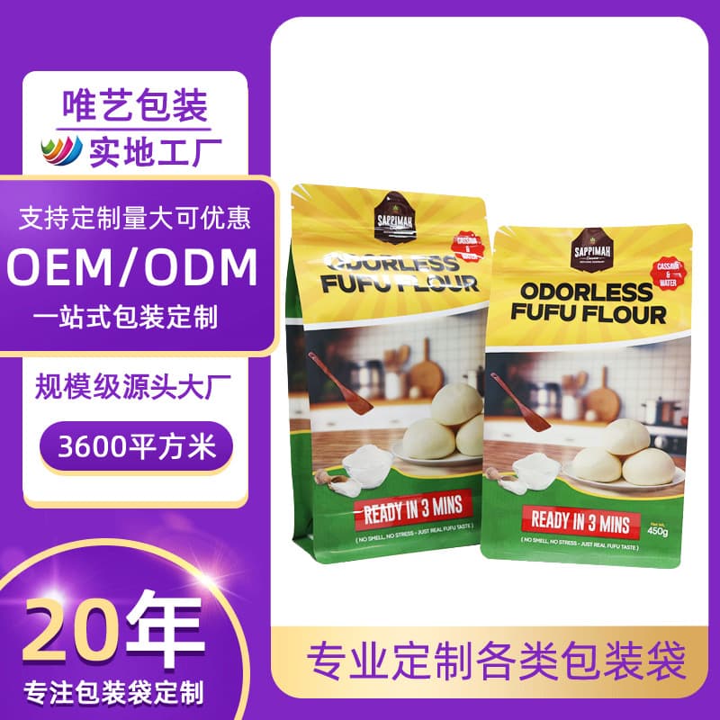 Flour packaging bag printed wheat flour grain oil rice noodles food grade rice bag sealed aluminum foil bag 5kg 10kg