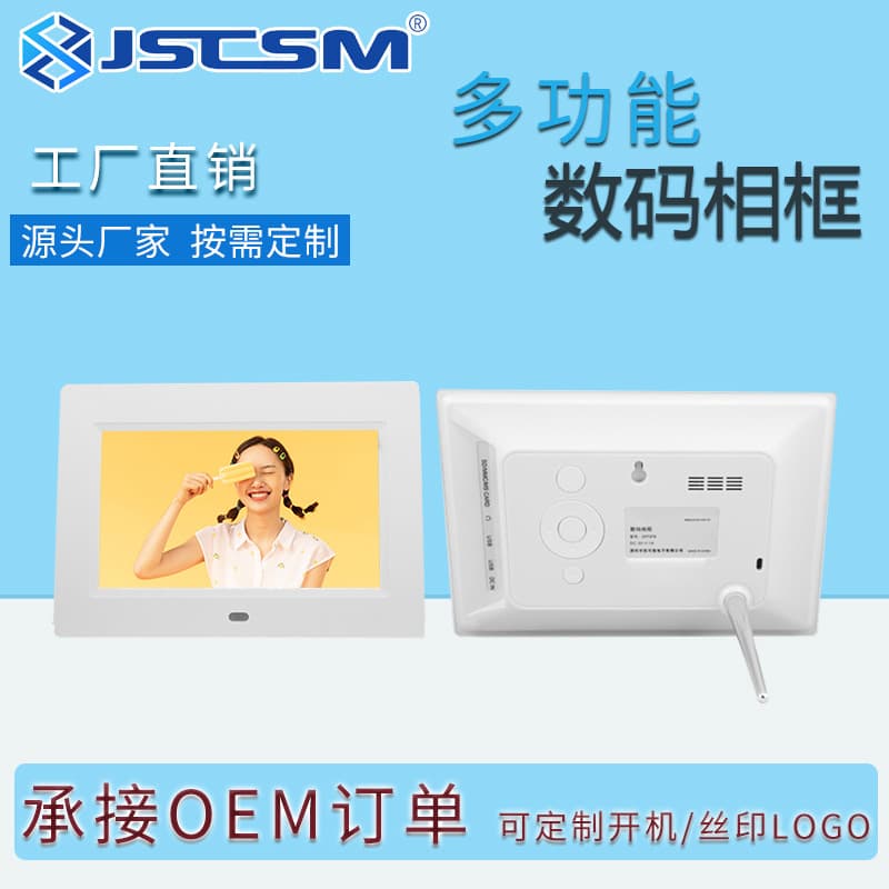 Source Factory 7/8/10.1 inch digital photo frame electronic photo album rechargeable display display stand advertising machine