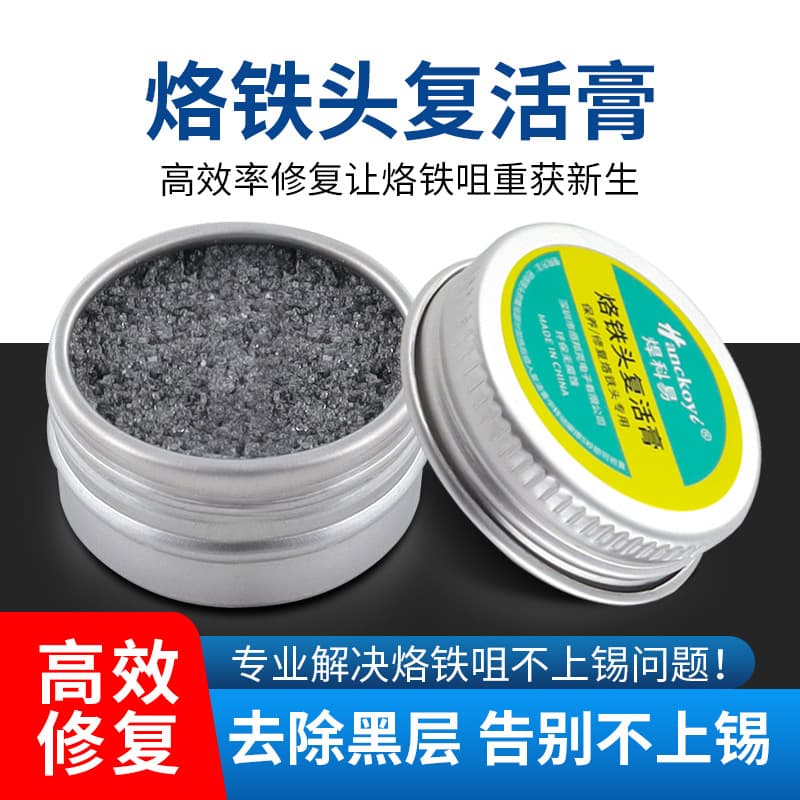 Resurrection paste for damaged and aging soldering iron tips Luo tip cleaning paste Three-second repair tip de-oxidation repair paste