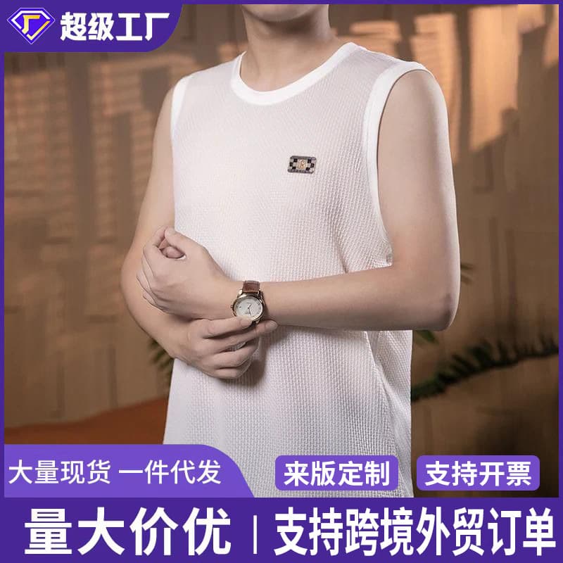 Cross-border round neck summer vest fitness sleeveless ice silk T-shirt men's quick-drying thin trendy sports vest breathable