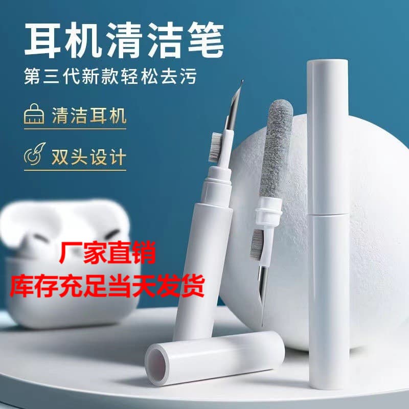 Cross-border Bluetooth Earbuds Cleaning Pen Mobile Phone Earpiece Computer Keyboard Cleaning Brush Earplug Multi-functional Cleaning Pen Stick