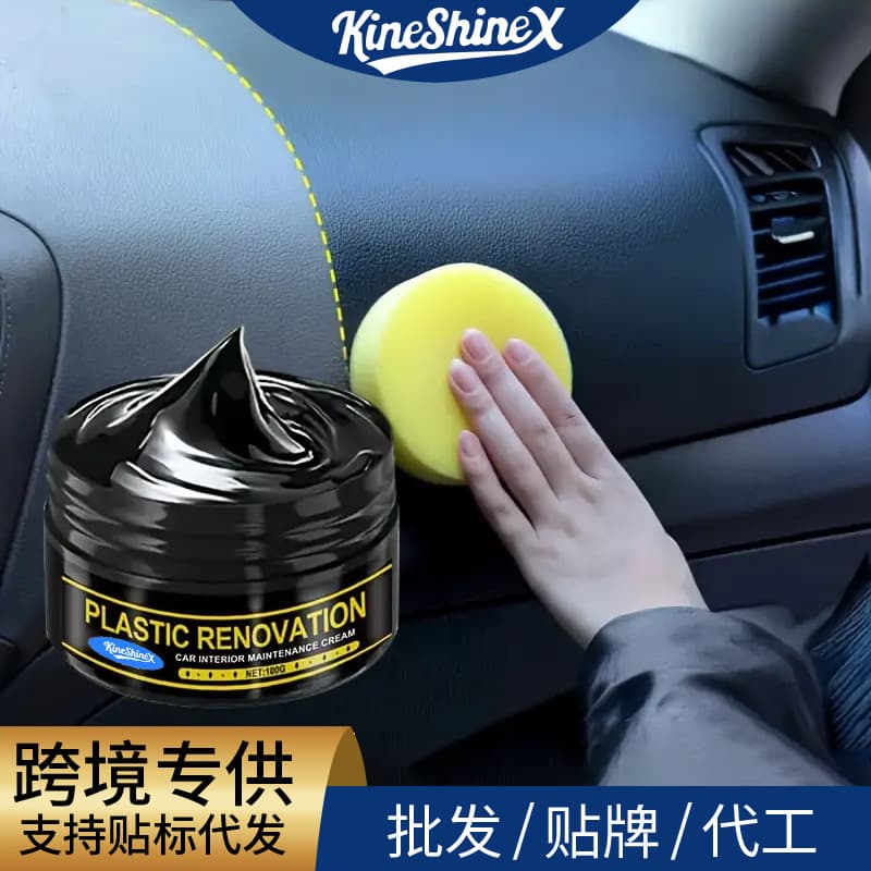 KineShineX Car Dashboard Wax Interior Leather Dashboard Restore Coating Plastic Polish Seat Care