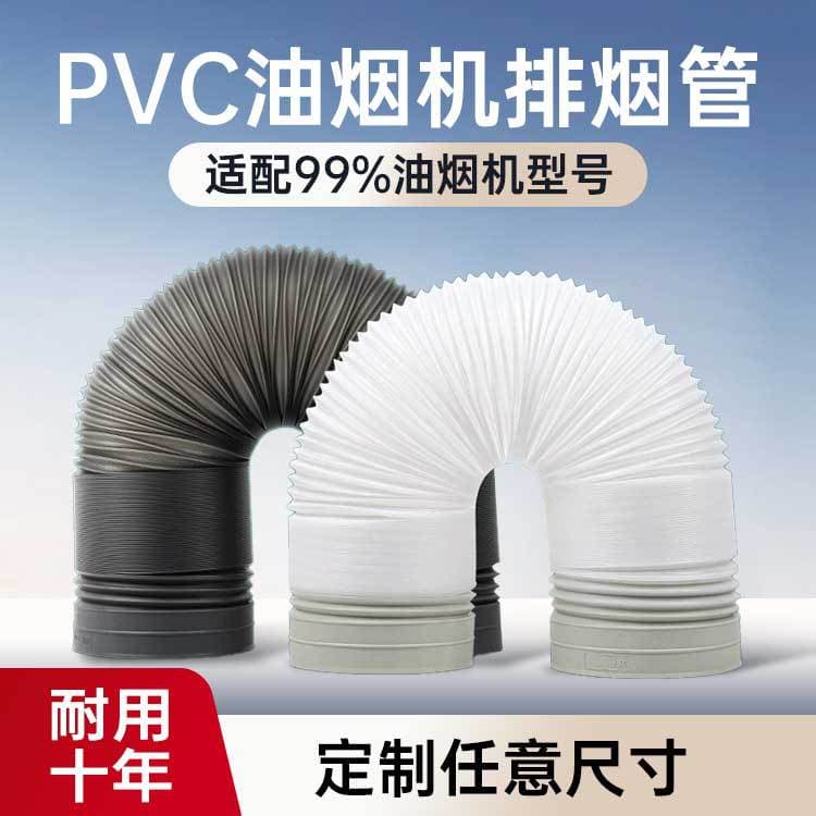 Plastic Range Hood Exhaust Pipe Manufacturer Supplies Kitchen Range Hood Exhaust Pipe, Telescopic Hose, Duct Ventilation Pipe