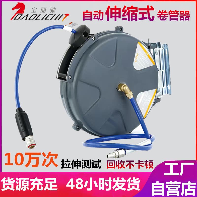 Automatic telescopic hose reel, automatic cable winder, car wash equipment, water drum, electric drum, air drum hose reel
