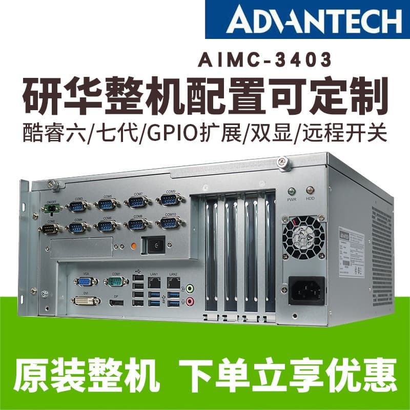 Tiandi Wall-mounted Core 6th Gen Yanhua Industrial Computer AiMC-3403 (505G2) Replaces IPC6606/6608
