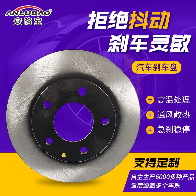 GE4Y26241DI1 brake disc suitable for Mazda series, Premacy, Familia 3rd generation car brake disc
