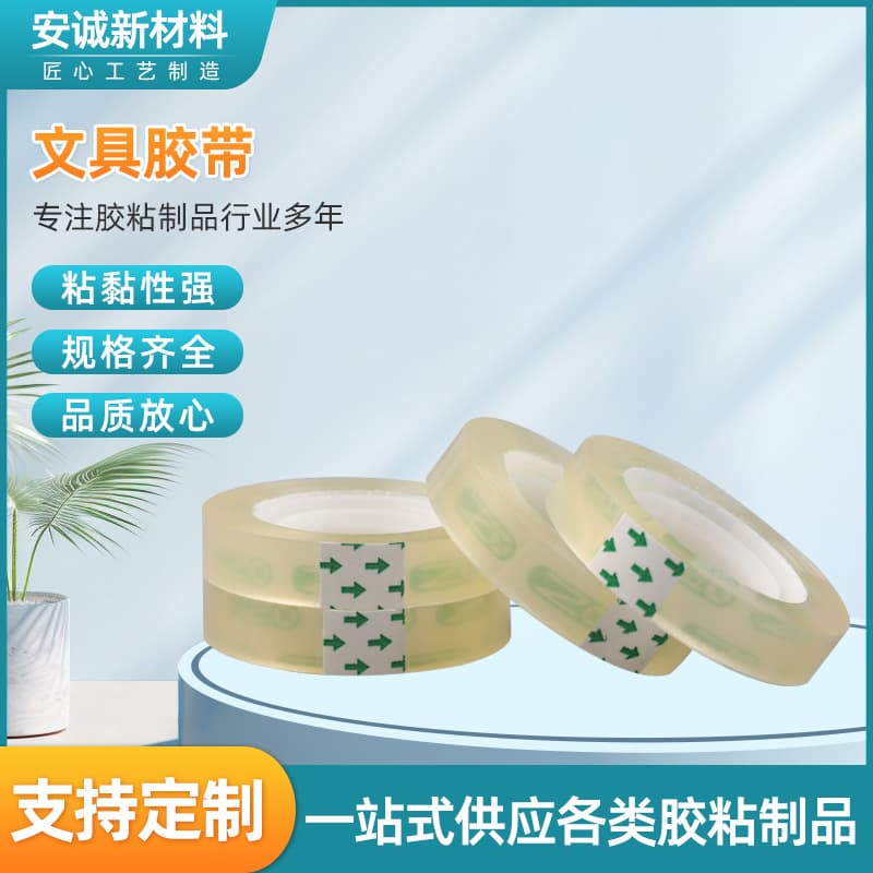 Transparent tape for student stationery, thin adhesive strips, office tape for sealing, express packaging, and box sealing strips.