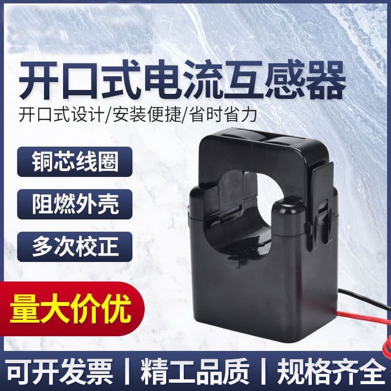 Clip-on openable type AC current transformer, small 100/5KCT 16KCT 36 pieces, free shipping.