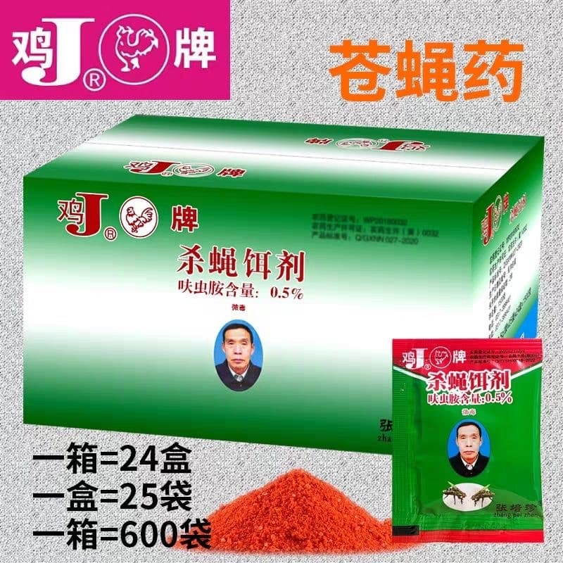 Chicken Brand Fly Killer Bait New Packaging Insecticide Fly Medicine Fly Nemesis Red Powder