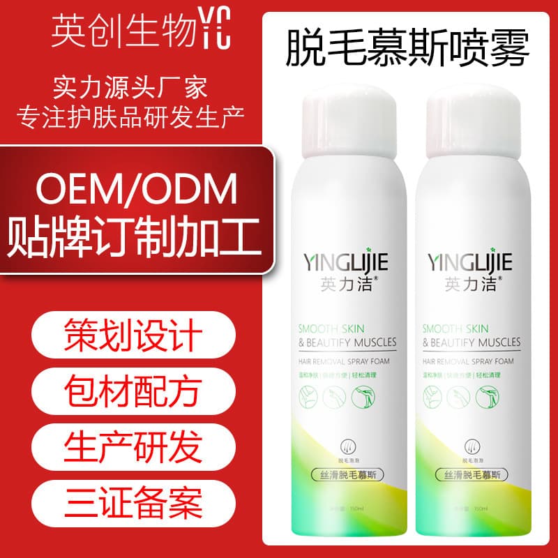 Hair Removal Spray Foam for Women Underarm Legs Private Area Full Body Hair Removal Tool Men OEM