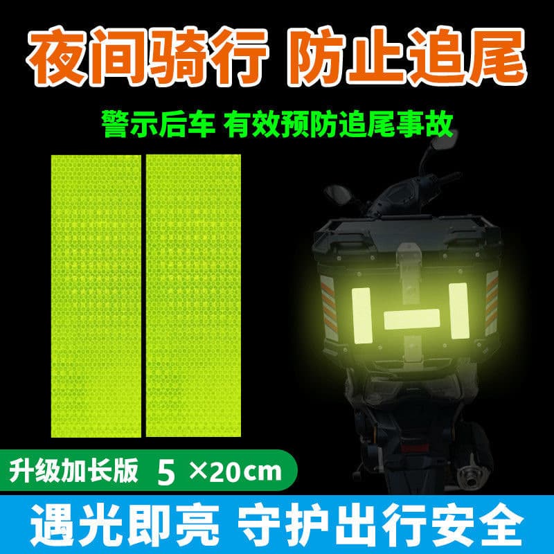 Electric vehicle reflective stickers motorcycle bicycle car stickers reflective warning anti-collision night reflective strips helmet stickers