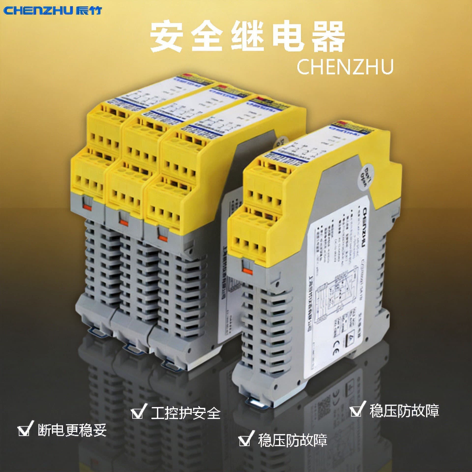 Shanghai Chenzhu CZSR8401-1AR CZSR8401-1A CZSR8401-1B Safety Relay