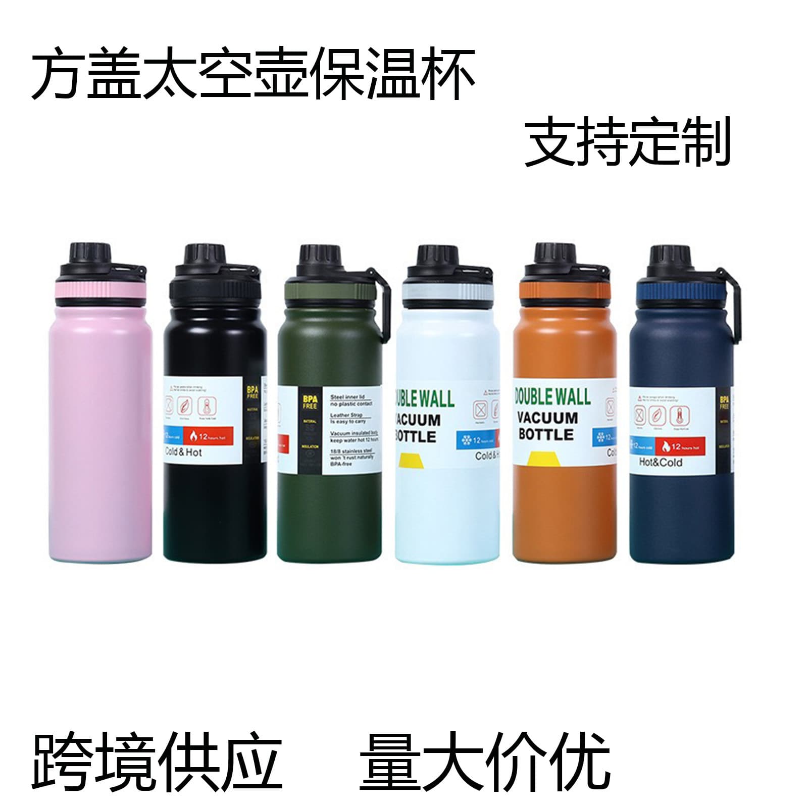 Cross-border mountaineering water bottle, portable sports water cup, large-capacity one-finger space pot for men and women, outdoor 304 stainless steel