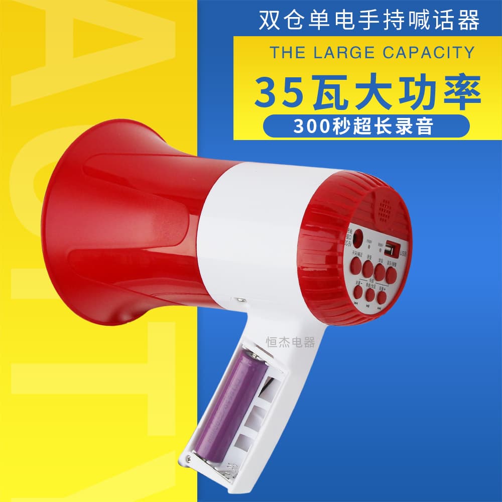 639U handheld megaphone with recording speaker, street promotion vending amplifier, lithium battery rechargeable