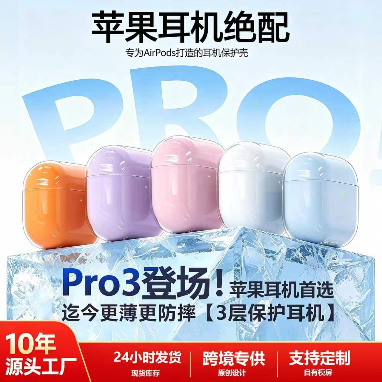 Compatible with AirPods Pro 3 Case, Apple 4th Gen Transparent Dual-Layer Ice Case, AirPods Protective Case