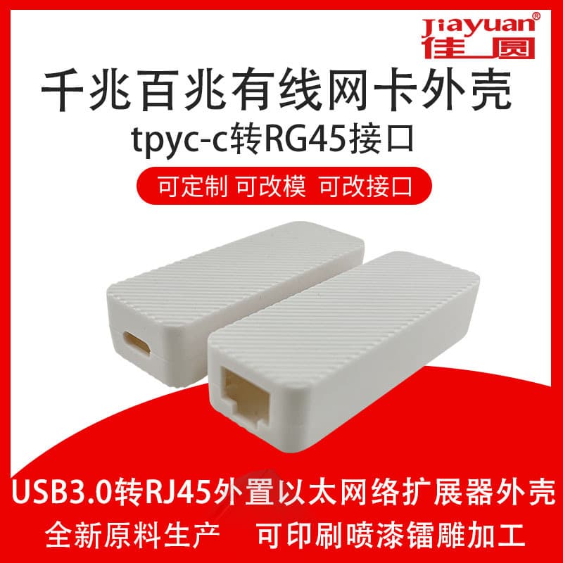 Gigabit 100M wired network card shell desktop notebook tpyc-c to RG45 Ethernet network card shell