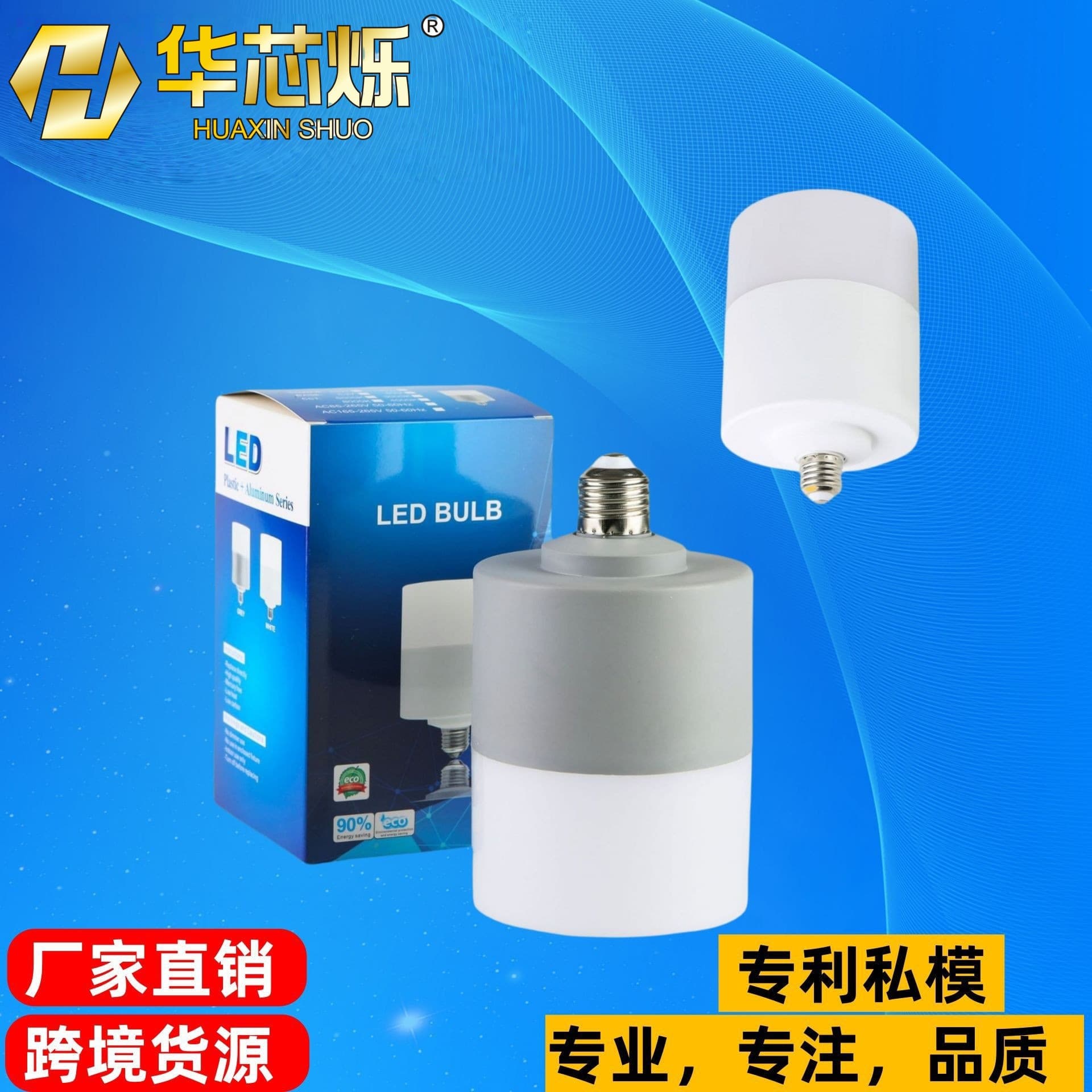 Private mold product Feiyang LED bulb, LED column energy-saving lamp E27/B22 bulb