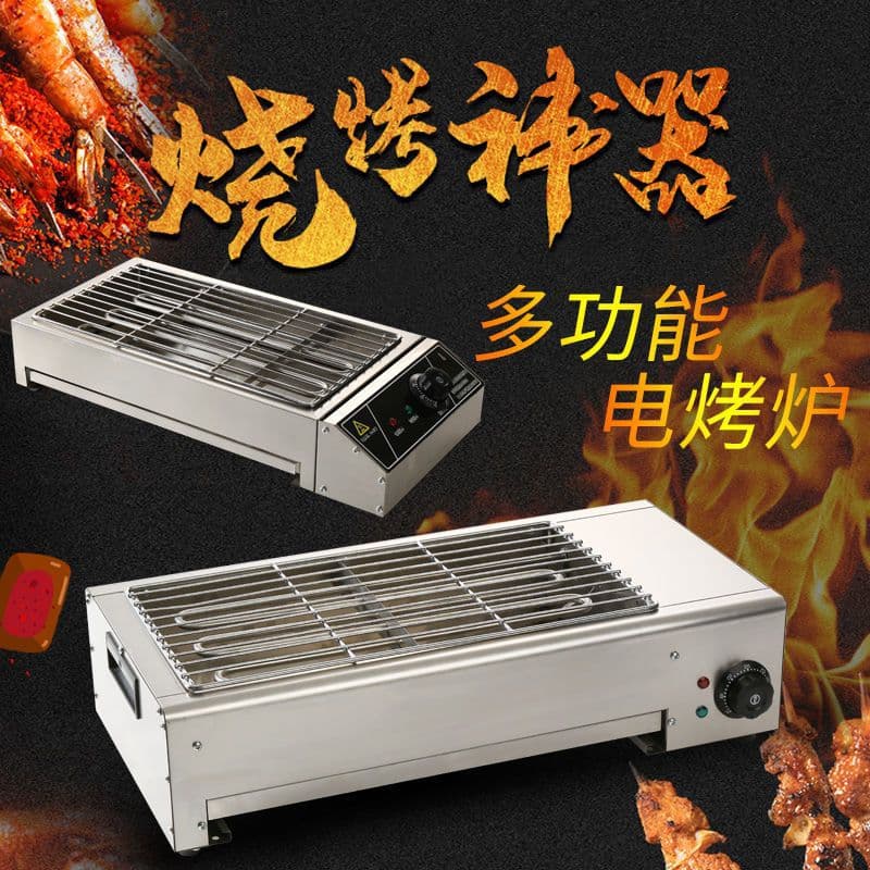 Electric barbecue grill for home use, smokeless indoor grilling of lamb skewers, oysters, and gluten; stainless steel electric grill for commercial use.