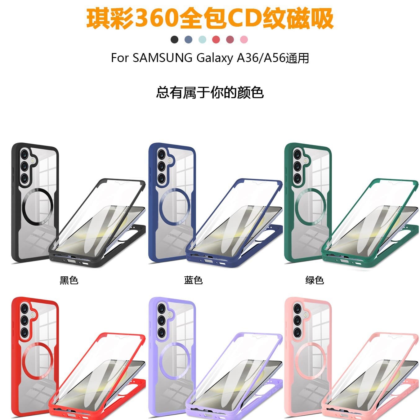 Compatible with Samsung S25 Qicai Series Magnetic 360 Two-in-One Full Coverage Phone Case, Samsung S24 ULTRA Protective Cover