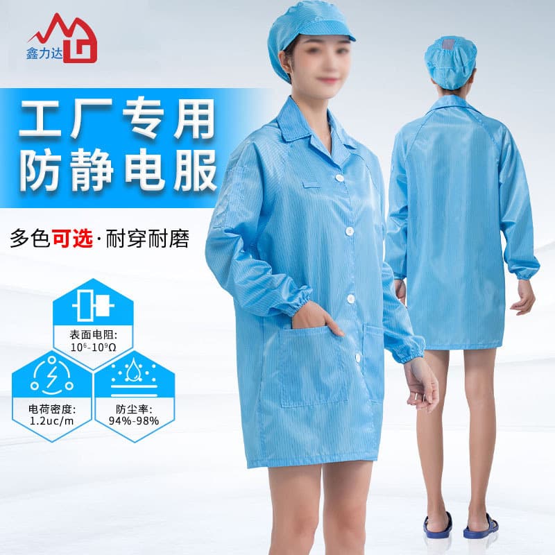 Xinlida manufacturer: hooded coveralls/two-piece anti-static gowns and workwear