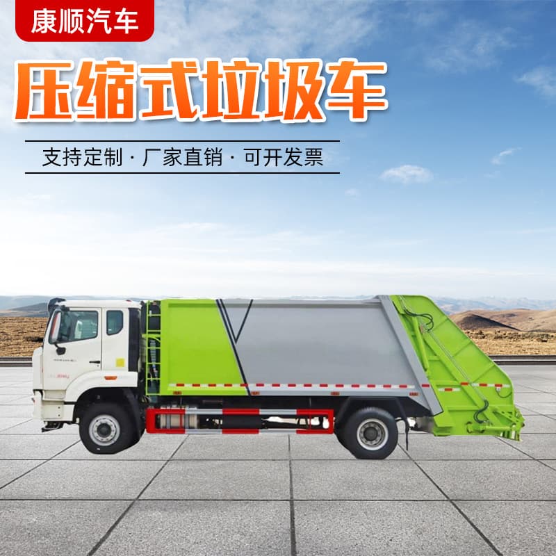 National VI standard Sinotruk Howo urban management sanitation 240L garbage bins, domestic waste collection and transfer 18-ton compression garbage trucks.