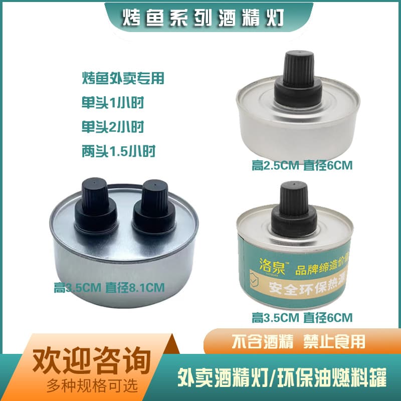 Wholesale grilled fish takeout alcohol heating lamp environmentally friendly oil fuel tank takeout packaging box heating disposable fuel tank