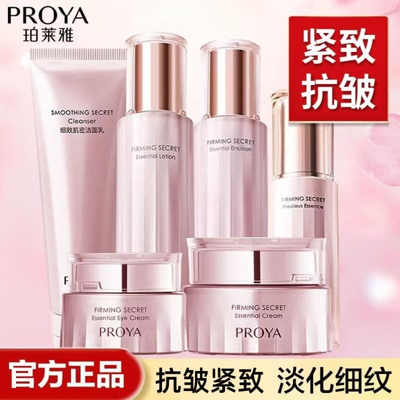 3.0 Proya Firming & Hydrating Toner Emulsion Essence Set, Skincare Set Suitable for Sensitive Skin, Authentic with Verifiable Anti-Counterfeiting