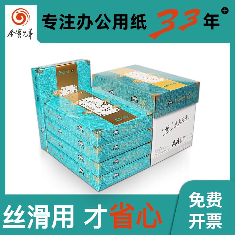 A4 Copy Paper 70g, A4 Paper 80g Thick Printing Paper 2500 Sheets Per Case Office Paper White Draft Paper
