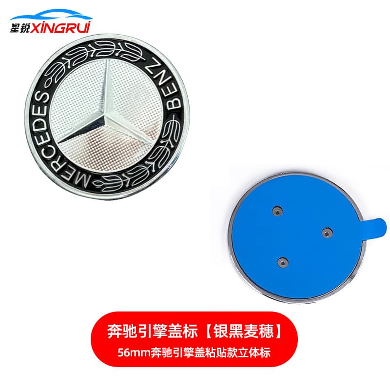 Applicable Mercedes hood emblem sticker, flat emblem wheat ear style, universal for C Class S E Class hood modification car badge sticker