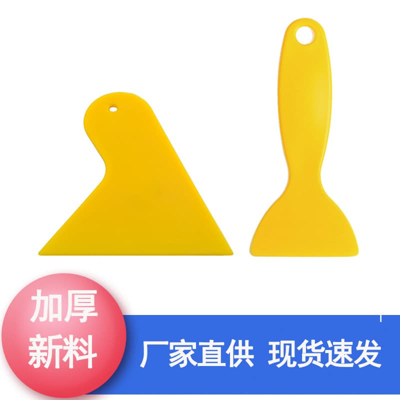 Thickened Car Film Long Handle Gourd Squeegee, Small Yellow Scraper, Putty Wall Repair Paste, Film Triangle Book Cover Scraper Wholesale