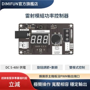 5-48V Laser Signal Pulse Laser Head Power Adjustment Module Duty Cycle Laser Module Controller