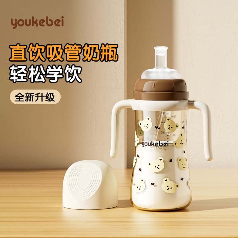 Youkobei milk bottle for children over one year old, straw cup drinking bottle, anti-fall 1-3 year old baby weaning straw bottle