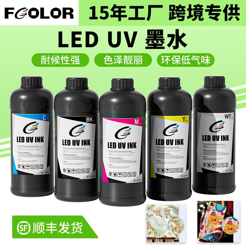 Cross-border Direct Supply LED UV Printing Ink I3200 4720 Hard Flexible Leather Acrylic UV Oil-based Ink