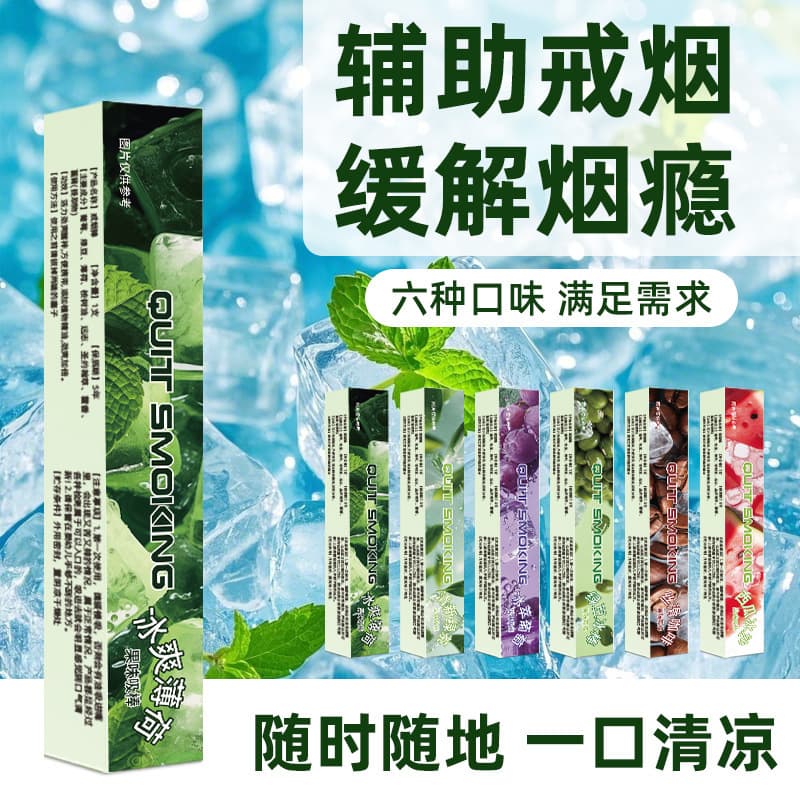 Cigarette cessation sticks, fruit-flavored inhalers, relieve nicotine cravings, freshen breath, cigarette alternative, cooling cessation sticks, a smoking cessation miracle.
