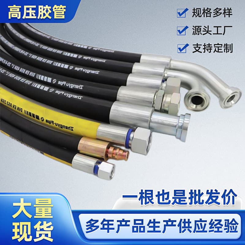 In-stock high-pressure rubber hose, steel wire braided rubber hose, fabric surface hydraulic machinery oil pipe, engineering and mining rubber hose customization