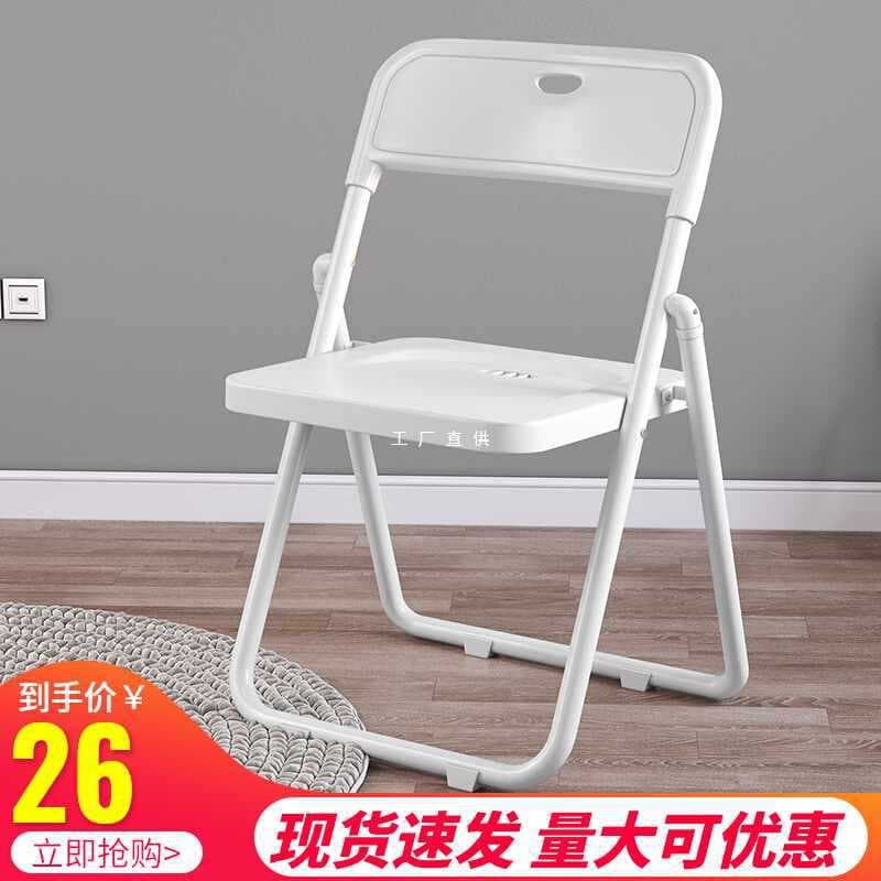 Simple folding chair, home back chair, office chair, conference chair, training chair, outdoor plastic chair, adult high stool