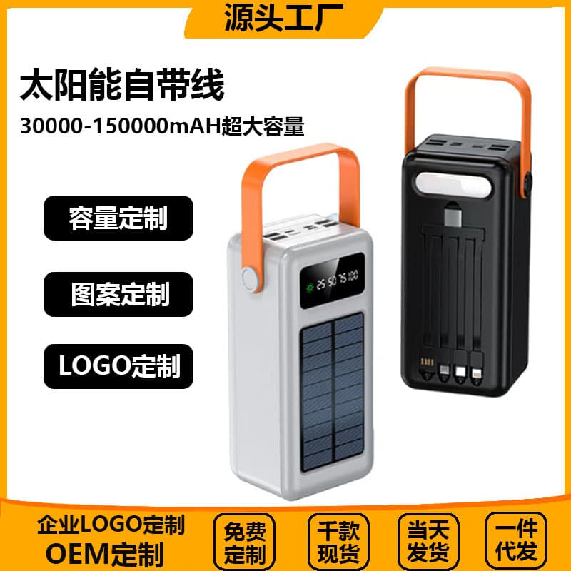 Ultra Large Capacity 150000mah Outdoor Travel Solar Powered Mobile Power Bank Student Self-carrying Data Cable Charger