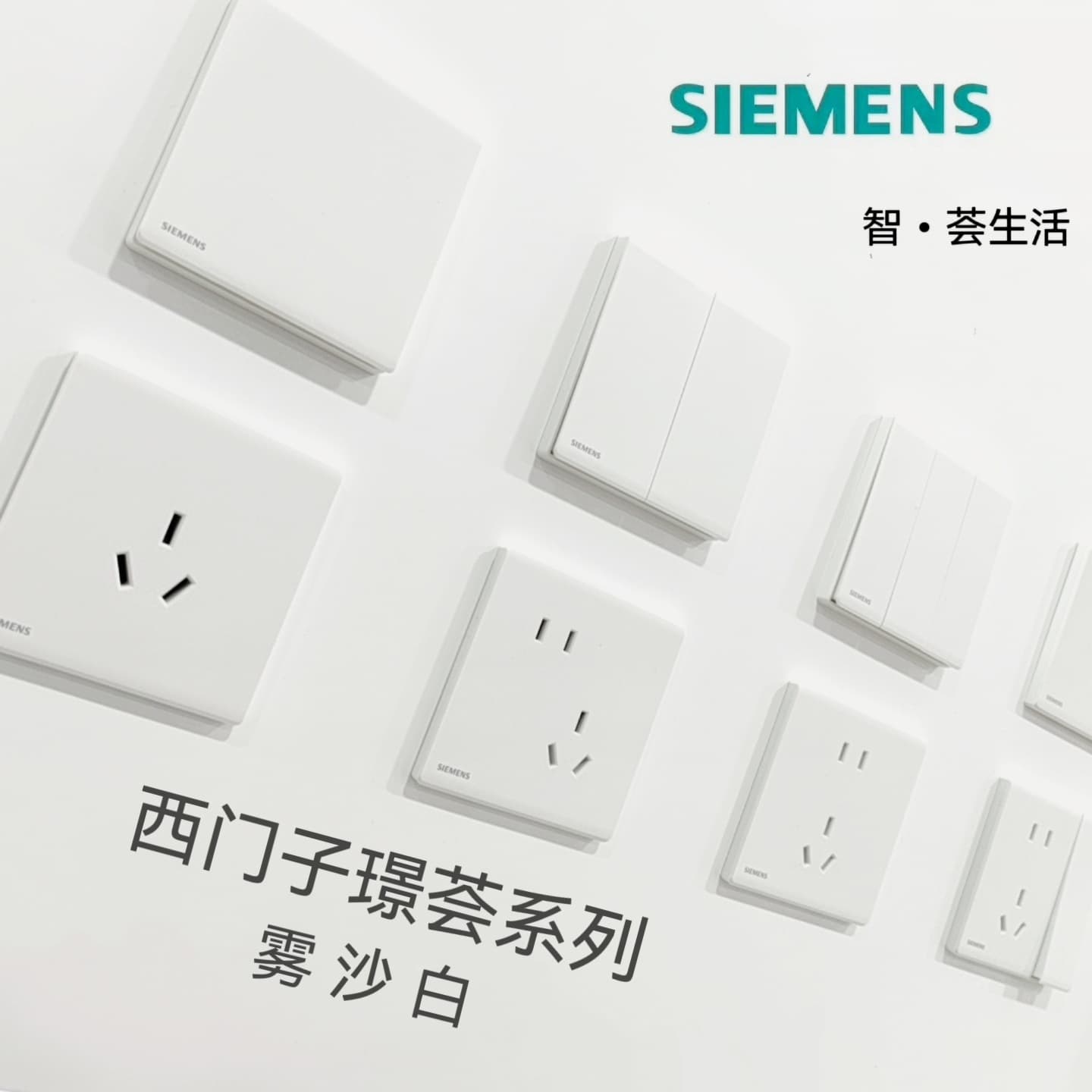 [Official Genuine] New Siemens Jinghui Mist White Series 86-Type Frosted Matte Surface Switch Socket