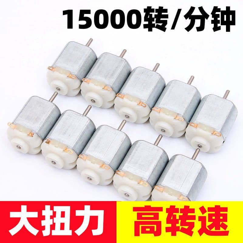 Micro Electric Small Motor 130 Toy Four-Wheel Drive DIY Handmade Medium-High Speed Motor 3V-6V Usable
